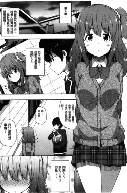 Page 48 of Kimi ga Haramu made Nando mo Aishiteru l 直到妳懷孕為止不斷的疼愛著妳