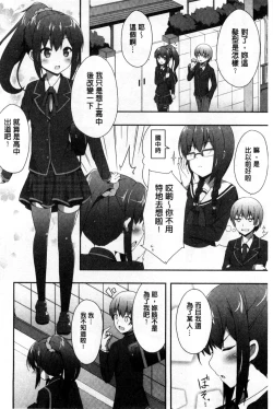 Page 57 of Kimi ga Haramu made Nando mo Aishiteru l 直到妳懷孕為止不斷的疼愛著妳