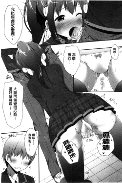 Page 64 of Kimi ga Haramu made Nando mo Aishiteru l 直到妳懷孕為止不斷的疼愛著妳