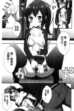 Page 66 of Kimi ga Haramu made Nando mo Aishiteru l 直到妳懷孕為止不斷的疼愛著妳