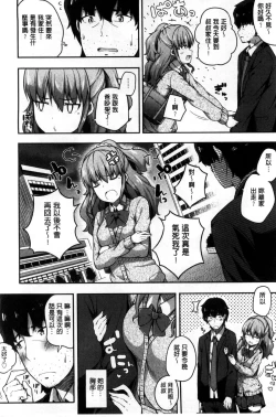Page 75 of Kimi ga Haramu made Nando mo Aishiteru l 直到妳懷孕為止不斷的疼愛著妳