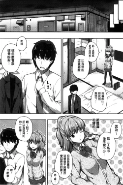 Page 76 of Kimi ga Haramu made Nando mo Aishiteru l 直到妳懷孕為止不斷的疼愛著妳
