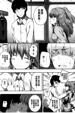 Page 77 of Kimi ga Haramu made Nando mo Aishiteru l 直到妳懷孕為止不斷的疼愛著妳