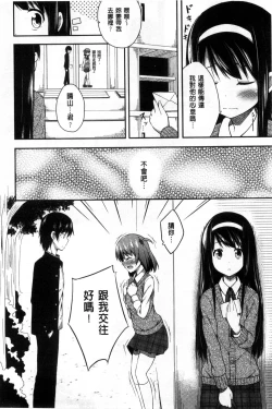 Page 7 of Kimi ga Haramu made Nando mo Aishiteru l 直到妳懷孕為止不斷的疼愛著妳
