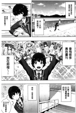 Page 92 of Kimi ga Haramu made Nando mo Aishiteru l 直到妳懷孕為止不斷的疼愛著妳