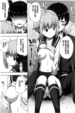 Page 96 of Kimi ga Haramu made Nando mo Aishiteru l 直到妳懷孕為止不斷的疼愛著妳