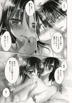 Page 5 of Oyasumi Sex am4:30