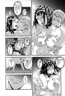 Page 110 of Yome Nie