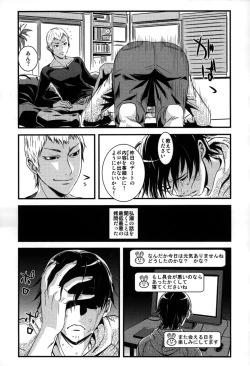 Page 117 of Yome Nie