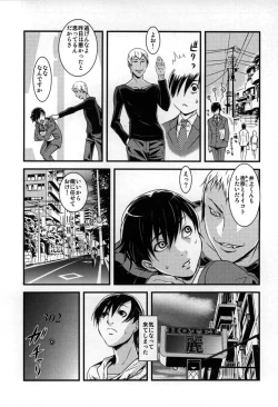 Page 118 of Yome Nie