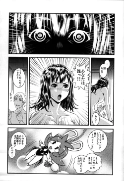 Page 139 of Yome Nie