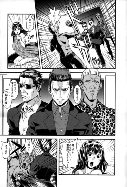 Page 141 of Yome Nie