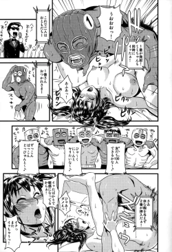 Page 149 of Yome Nie