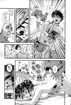 Page 153 of Yome Nie