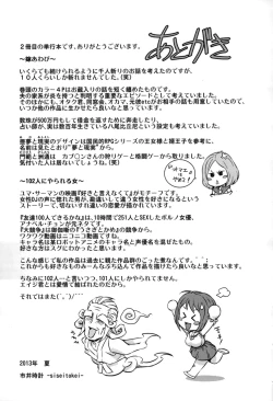 Page 165 of Yome Nie