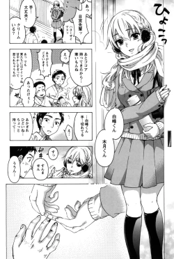 Page 10 of Anata to Watashi wa Warukunai