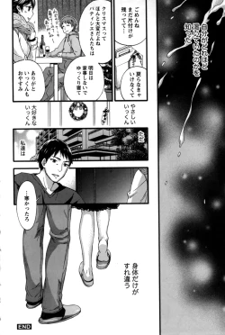 Page 121 of Anata to Watashi wa Warukunai