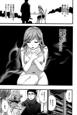 Page 152 of Anata to Watashi wa Warukunai