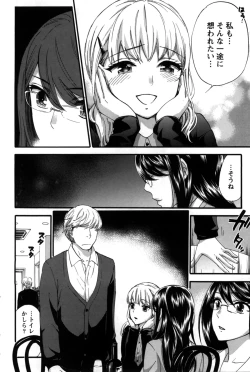 Page 163 of Anata to Watashi wa Warukunai