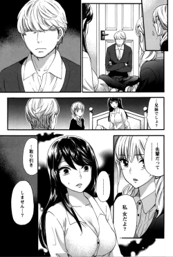 Page 168 of Anata to Watashi wa Warukunai