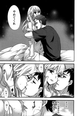 Page 182 of Anata to Watashi wa Warukunai