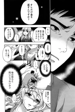 Page 22 of Anata to Watashi wa Warukunai