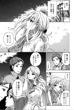 Page 31 of Anata to Watashi wa Warukunai