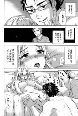 Page 34 of Anata to Watashi wa Warukunai