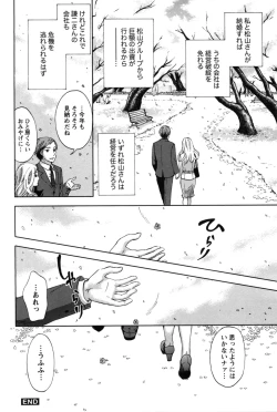 Page 40 of Anata to Watashi wa Warukunai