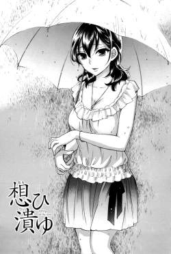 Page 41 of Anata to Watashi wa Warukunai
