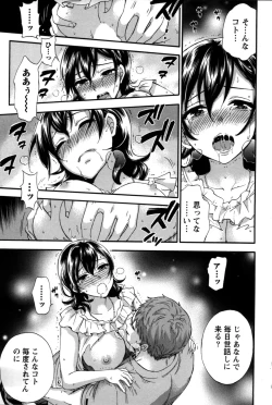 Page 59 of Anata to Watashi wa Warukunai