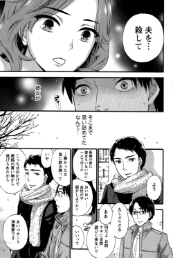 Page 96 of Anata to Watashi wa Warukunai