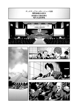 Page 31 of Nikuhisyo Yukiko 6