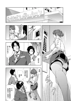 Page 4 of Nikuhisyo Yukiko 6