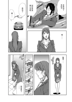 Page 71 of Nikuhisyo Yukiko 6