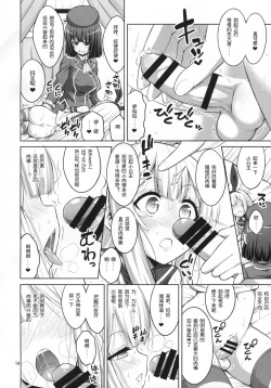 Page 13 of Futanari Onee-san x Otokonoko Cosplayer ♥ Mesu Ochi Choukyou
