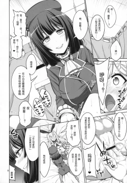 Page 7 of Futanari Onee-san x Otokonoko Cosplayer ♥ Mesu Ochi Choukyou