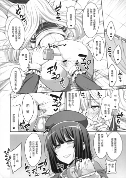 Page 9 of Futanari Onee-san x Otokonoko Cosplayer ♥ Mesu Ochi Choukyou