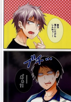 Page 3 of Futanari-san