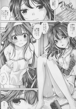 Page 4 of Koiiro Moyou 13