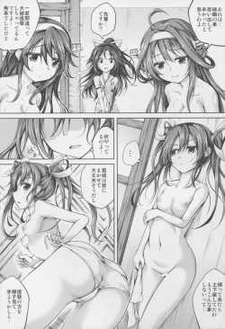 Page 6 of Koiiro Moyou 13