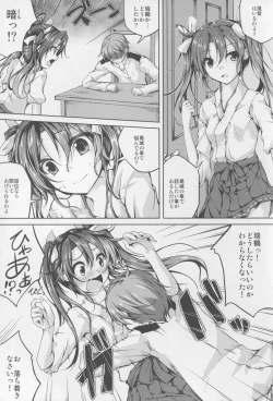 Page 7 of Koiiro Moyou 13