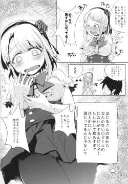 Page 5 of Hotaru-san no Oshikko ga Hontou ni Dagashi nanoka Shirabete miyou