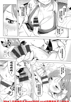 Page 112 of Iro ha nioedo Toranoana Gentei Shousasshi l 淫味的花朵…