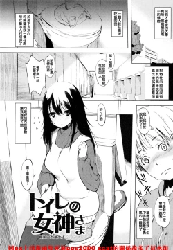 Page 143 of Iro ha nioedo Toranoana Gentei Shousasshi l 淫味的花朵…