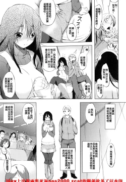 Page 144 of Iro ha nioedo Toranoana Gentei Shousasshi l 淫味的花朵…