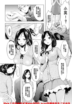 Page 165 of Iro ha nioedo Toranoana Gentei Shousasshi l 淫味的花朵…