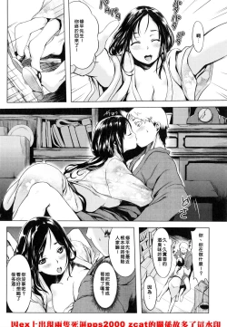 Page 168 of Iro ha nioedo Toranoana Gentei Shousasshi l 淫味的花朵…