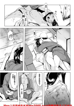 Page 177 of Iro ha nioedo Toranoana Gentei Shousasshi l 淫味的花朵…