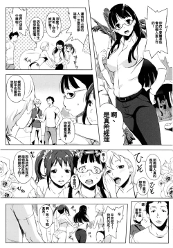 Page 180 of Iro ha nioedo Toranoana Gentei Shousasshi l 淫味的花朵…